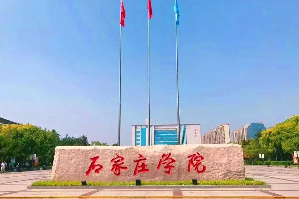 石家庄闪耀星城风采